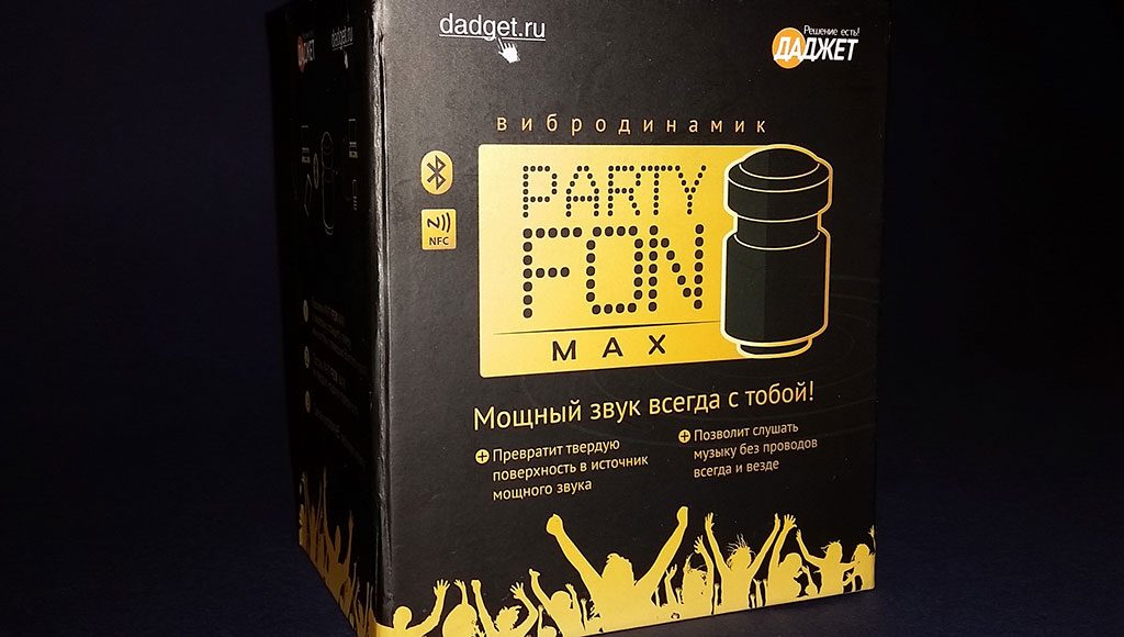 коробка, partyfon, max упаковка, party, fon, даджет