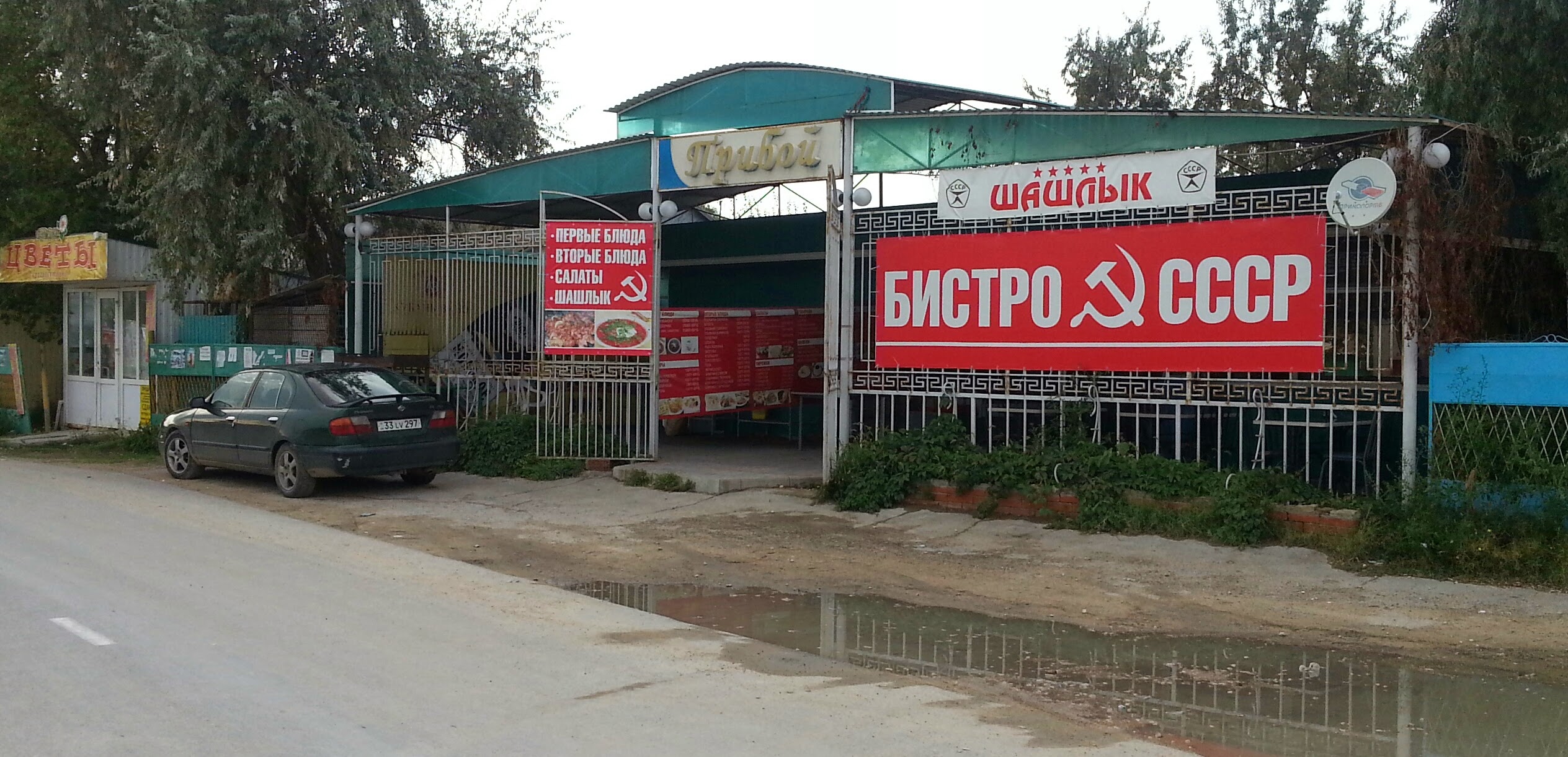 Одно из заведений Голубицкой