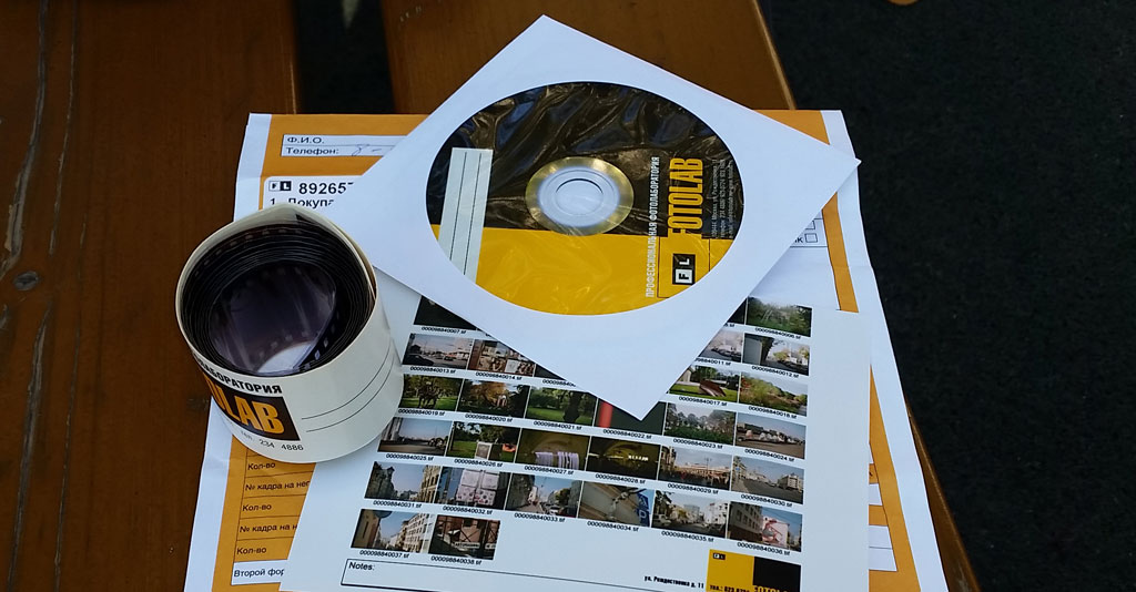 Результат работы фотолаборатории: проявленная пленка в упаковке, индекс-принт, CD с записанными отсканированными фотографиями