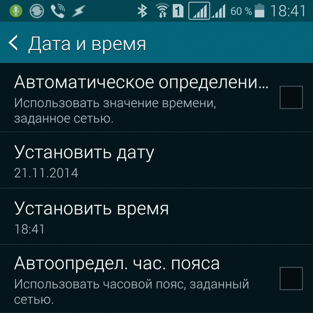 Как поставить время фото на самсунге Меняем часовую зону на Samsung Galaxy S5 Многобукфф