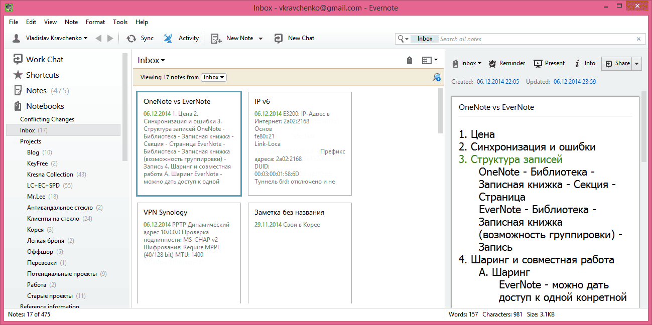 Evernote в виде Windows Desktop приложения