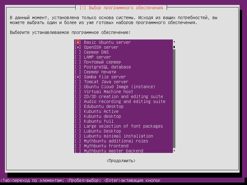 Выбор компонентов при установке Ubuntu