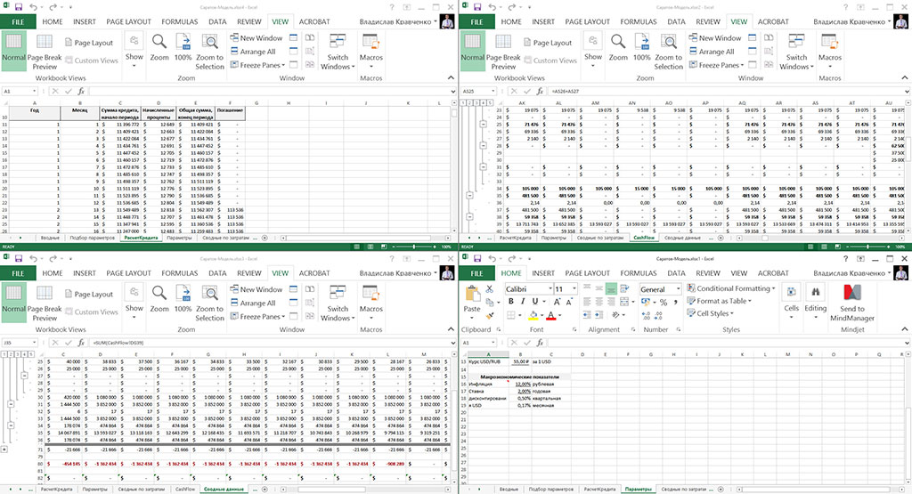 4 окна Excel с одним файлом но разными вкладками