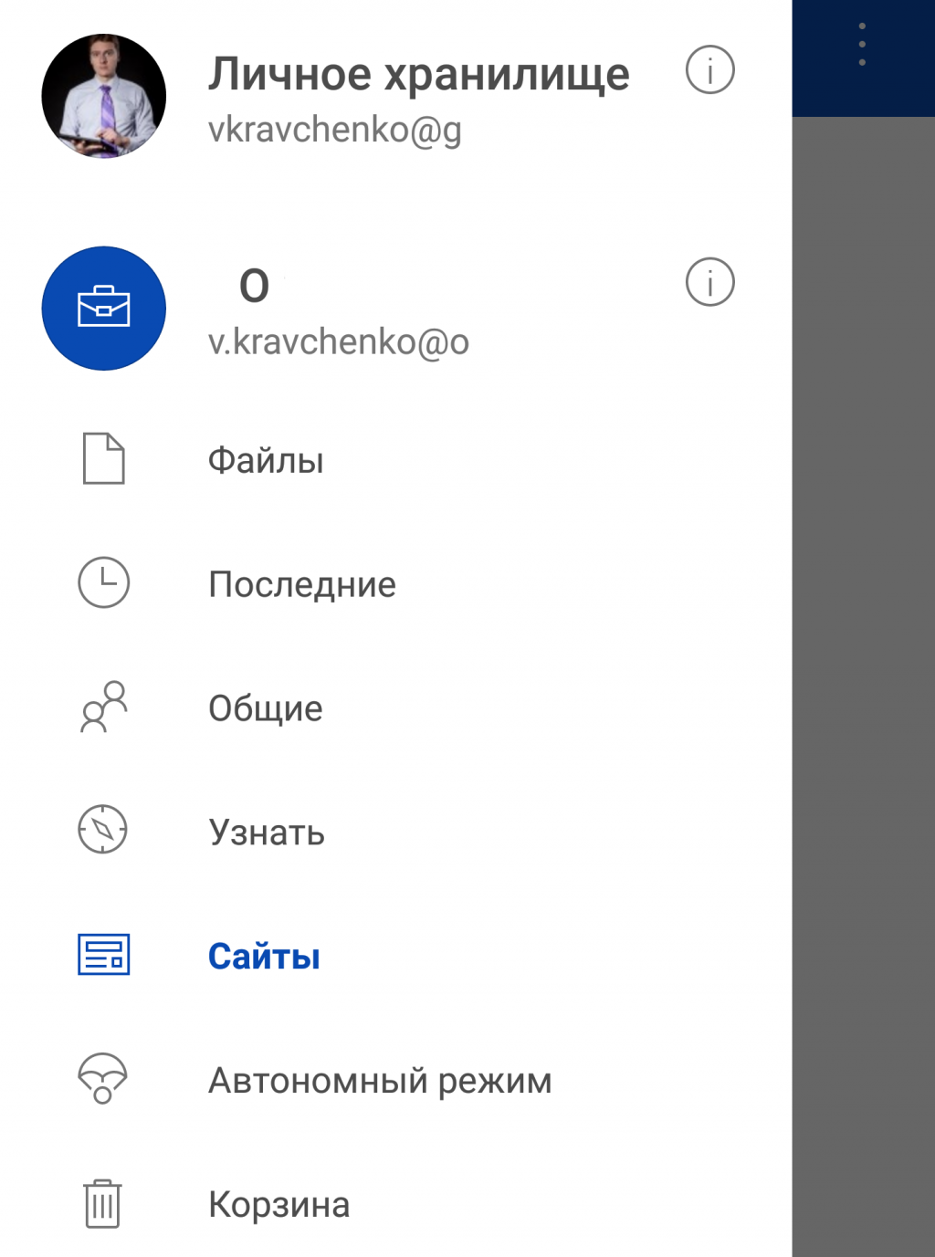 OneDrive,Android,файлы