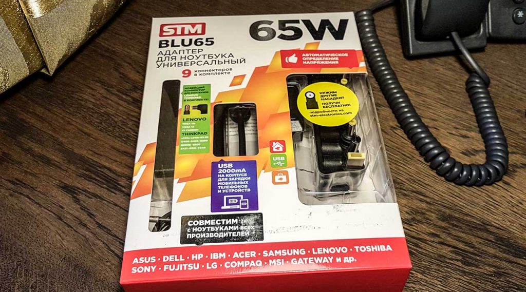 65W, stm, electronics, BLU65, зарядка, ноутбук, коробка, шпеньки, шпыньки,бесплатно
